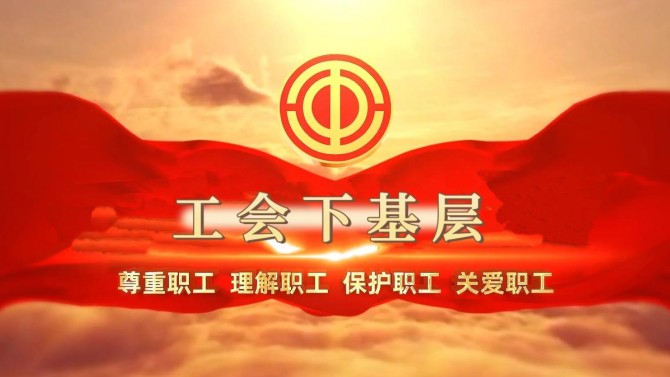 置業公司工會深入基層開展走訪調研活動